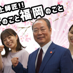 天然痘撲滅が山笠発祥の由来？教えて井上師匠!Vol.01