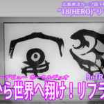 福岡の男性デュオ RefRise(リフライズ)インタビュー