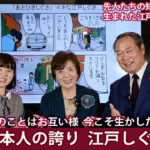 全てのことはお互い様　今こそ生かしたい所作　日本人の誇り　江戸しぐさ