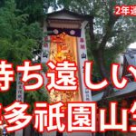 待ち遠しい　博多祇園山笠　そして中洲は